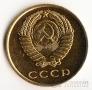 СССР 3 копейки 1965