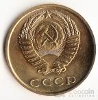 СССР 3 копейки 1973