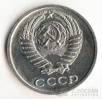 СССР 10 копеек 1975