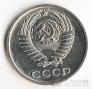 СССР 10 копеек 1975