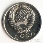 СССР 15 копеек 1973