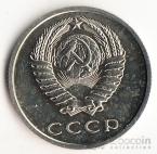 СССР 20 копеек 1973 С уступом