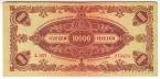 ������� 10000 ����� 1945 � ������
