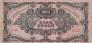 Венгрия 1000 пенго 1945 С маркой