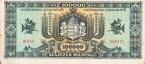 Венгрия 1000000000000 пенго 1946 (тип 2)
