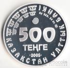 Казахстан 500 тенге 2005 Красная книга Казахстана - Газель