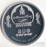 Монголия 500 тугриков 2008 Олимпийские игры - Восточные единоборства