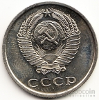 СССР 20 копеек 1975