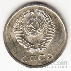 СССР 20 копеек 1976