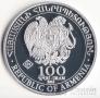 Армения 100 драм 2014 Чемпионат по футболу в Бразилии
