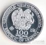 Армения 100 драм 2014 Ноев ковчег