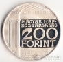 Венгрия 200 форинтов 1977 175 лет Национальному музею (Proof)