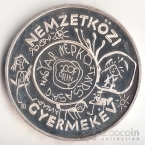 Венгрия 200 форинтов 1979 Год детей (Proof)