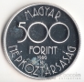 Венгрия 500 форинтов 1989 Футбол (Proof)