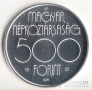 Венгрия 500 форинтов 1987 Олимпийские игры в Сеуле