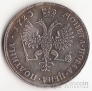 Россия 1 полтинник 1723 Копия