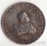 Россия 1 полтинник 1741 Копия