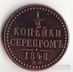 1/2  1848 