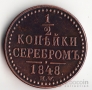  1/2  1848 