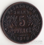  -  5  1918 