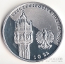 Польша 10 злотых 2005 Папа Иоанн Павел 2