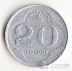  20  1994