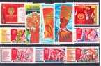 СССР набор марок 1970х Социализм (10 шт.)