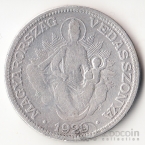 Венгрия 2 пенго 1929