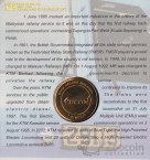 Малайзия 1 ринггит 2010 125 лет Железнодорожному сообщению (блистер)