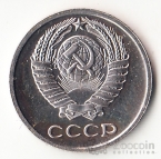 СССР 10 копеек 1967