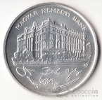 Венгрия 200 форинтов 1993 Банк