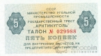  -  5  1979