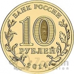  10  2014      