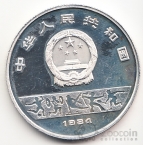  5  1984   -   