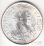 Сан-Марино 500 лир 1975 №2