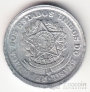 Бразилия 50 сентаво 1957