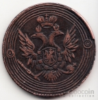 Россия 2 копейки 1802 Копия