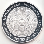 Казахстан 500 тенге 2007 Кафедральный собор в Алмате
