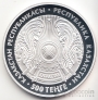 Казахстан 500 тенге 2007 Кафедральный собор в Алмате