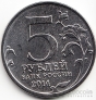  5  2014 70-      1941-1945 . - 
