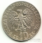 Польша 10 злотых 1967 Николай Коперник