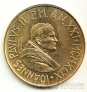 Ватикан 20 лир 1999