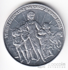 Жетон конференция FAO в Риме (9)