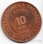 Швеция 10 крон 1979 №6