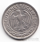 Германия 50 пфеннигов 1928 F