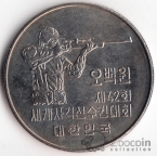 Республика Корея 500 вон 1978 Чемпионат по стрельбе