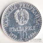 Болгария 10 лева 1979 Космический спутник