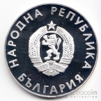 Болгария 10 лева 1988 Олимпийские игры