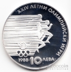 Болгария 10 лева 1988 Олимпийские игры