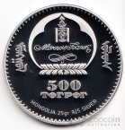 Монголия 500 тугриков 2011 Совместный космический полет